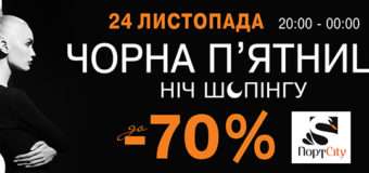 Волинян запрошують на вигідний шопінг аж до дванадцятої години ночі