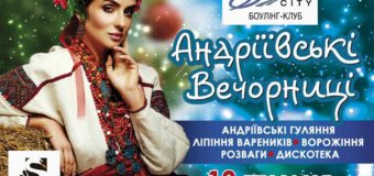 У Луцьку молодь запрошують на українську вечірку