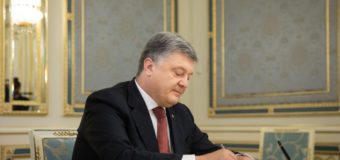 Президент України підписав Закон про державний бюджет на 2018 рік