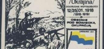 У 1987 році в Польщі підпільно випусками марки про Україну