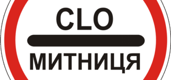 На Волині працівниця митниці постане перед судом