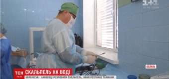Луцькі хірурги навчилися долати рак за допомогою авіаційного інструменту