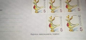3,5 мільйона гривень витратять волинські фіскали на купівлю поштових марок