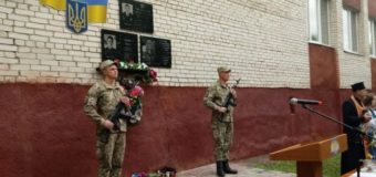 У Володимирі-Волинському відкрили меморіальну дошку загиблому в АТО бійцеві