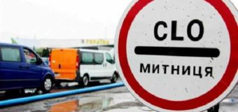 Призначили нового керівника Волинської митниці
