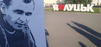 У Луцьку відбувся флешмоб на підтримку режисера Олега Сенцова