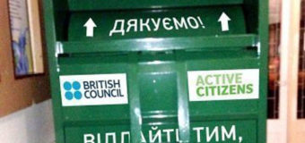 Одяг із соціальних контейнерів передали для Луцького СІЗО