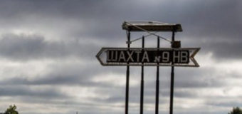 У Нововолинську знову страйкують шахтарі