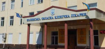 Безкоштовні штучні клапани серця отримали 10 пацієнтів Волинської обласної лікарні