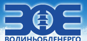 У «Волиньобленерго» – новий очільник