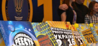 У Луцьку почало діяти представництво «Книги рекордів України»