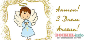 Сьогодні День ангела Антона: характер імені, талісмани і походження