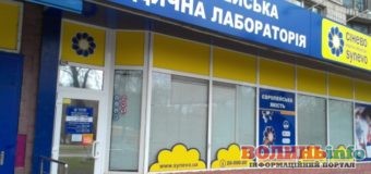 Як записатися на аналіз у Synevo онлайн?