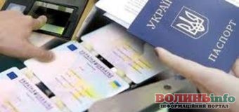 Біометрічні паспорти подорожчають