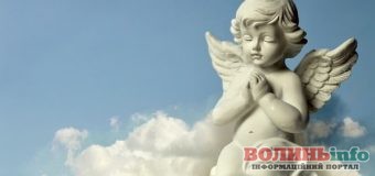 День ангела: календар імен на 17 – 21 червня