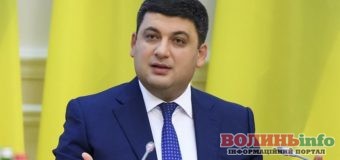Після інавгурації Зеленського Гройсман подав у відставку