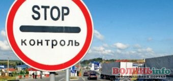 На замітку волинянам: які товари забороняють ввозити в Україну