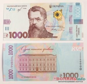 обіг введуть банкноту 1000 гривень