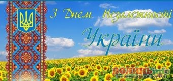 День незалежності України – історія свята