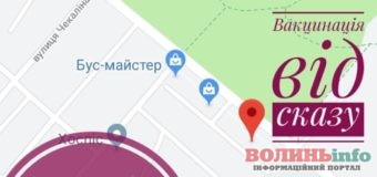 “Ласка” сьогодні проводить безкоштовну вакцинацію від сказу