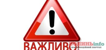 На частині луцьких вулиць зміниться організація дорожнього руху
