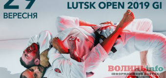 Відкритий чемпіонат з бразильського джиу-джитсу LUTSK OPEN 2019 пройде у Луцьку