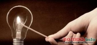 Де не буде світла 5 вересня