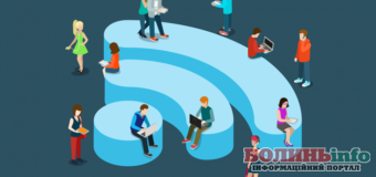 Wi-Fi – ноухау у Луцькому парку