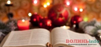 Різдвяний піст-2019 – уже завтра віряни розпочинають підготовку до свят
