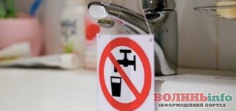 31 березня буде відключено водопостачання в кількох районах Луцька