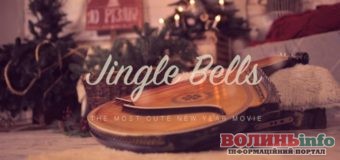“Jingle Bells” українською набрала понад 3 мільйонів переглядів на Youtube