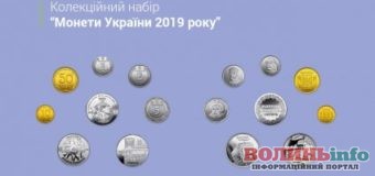 Монети України 2019 року: Нацбанк представив унікальний колекційний набір