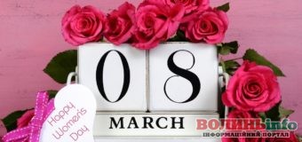 8 березня: яке сьогодні свято?