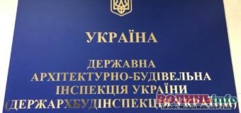 В Україні ліквідовують ДАБІ