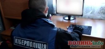 На Горохівщині кіберполіція викрила 20-річного хакера