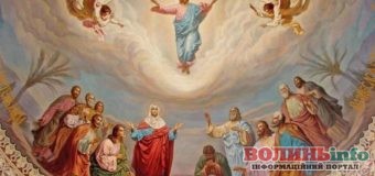 Вознесіння Господнє 2020: дата, історія, традиції, обряди свята