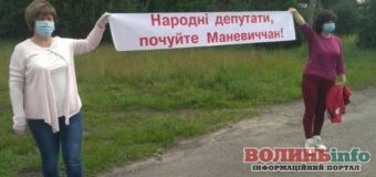 Маневиччина: волиняни протестують проти зміни районів в області