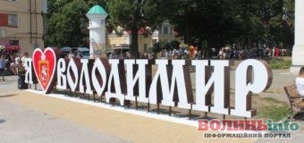 До Дня міста у центрі Володимира-Волинського розмістили арт-галерею під відкритим небом