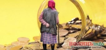 Волинські пенсіонери отримують найнижчі в Україні пенсії
