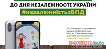 Instagram-челендж до Дня Незалежності України