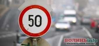 Швидкість руху авто в українських містах обмежили до 50 км/год