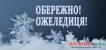 Туман і ожеледиця очікуються в Україні