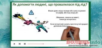 «Уроки безпеки для дітей» – спільний проєкт системи БПД та ювенальної поліції