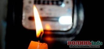 Де у Луцьку не буде світла 3 лютого