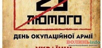 Чому не потрібно вітати з «23 февраля»