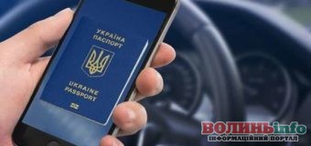 В Україні електронний паспорт прирівняють до звичайного