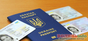 Хто у Луцьку зможе не платити за виготовлення паспорта?
