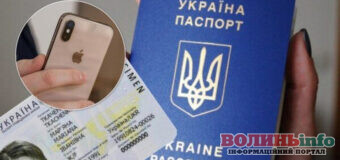 Україна першою прирівняла електронні паспорти до звичайних