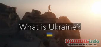 What is Ukraine: фантастичне відео про Україну