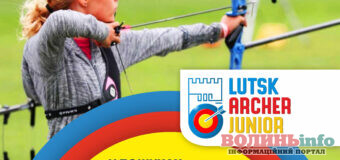 У Луцьку пройде турнір зі стрільби з лука «Lutsk Archer-junior» 